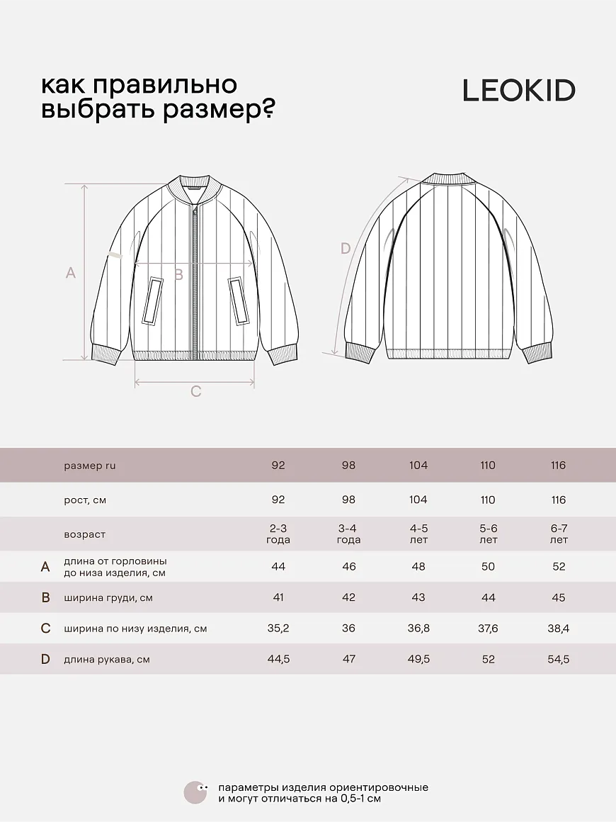 Бомбер демисезонный Windmill Plum Pink