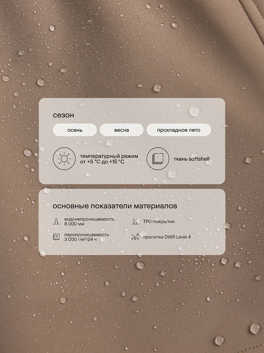 Куртка Leokid Softshell Lake Mink brown