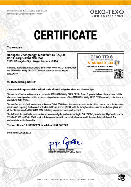 Сертификат безопасности изделий из текстильных материалов OEKO-TEX® STANDARD 100: Дышащий 3D матрасик