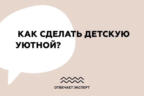 Как красиво хранить игрушки в детской?