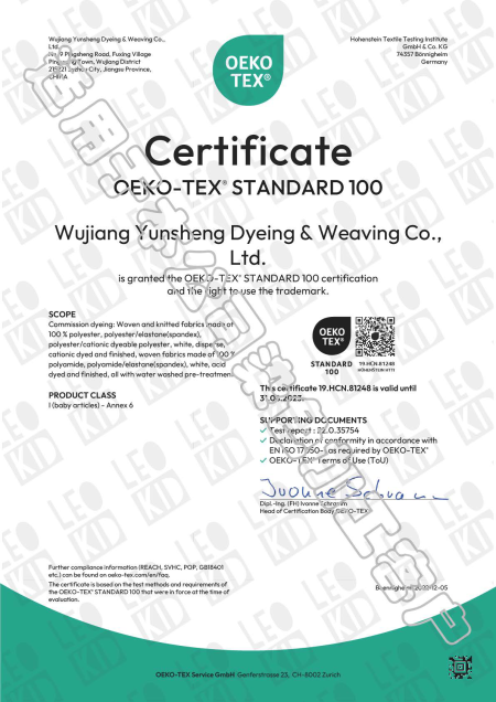 Сертификат безопасности изделий из текстильных материалов OEKO-TEX® STANDARD 100: Конверт Olaf, Конверт-трансформер, Конверт Classic, Конверт Eddy, Муфты-варежки, Муфта Eddy, Комбинезон Eddy, Зимний комбинезон Hero, Сумка-органайзер, Сумка-рюкзак, Флисов