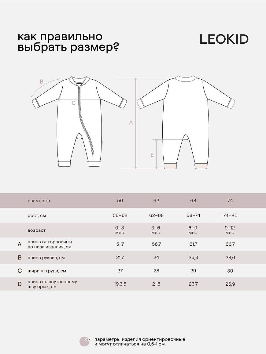 Комбинезон трикотажный Lary Marshmallow