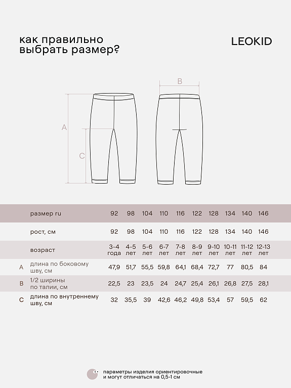 Кальсоны Leokid Ova Oyster gray