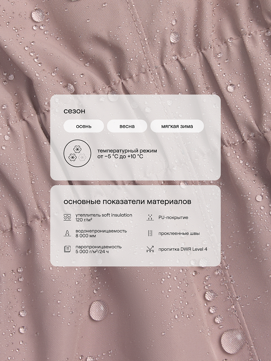 Комбинезон демисезонный Leokid Ulli Fawn pink