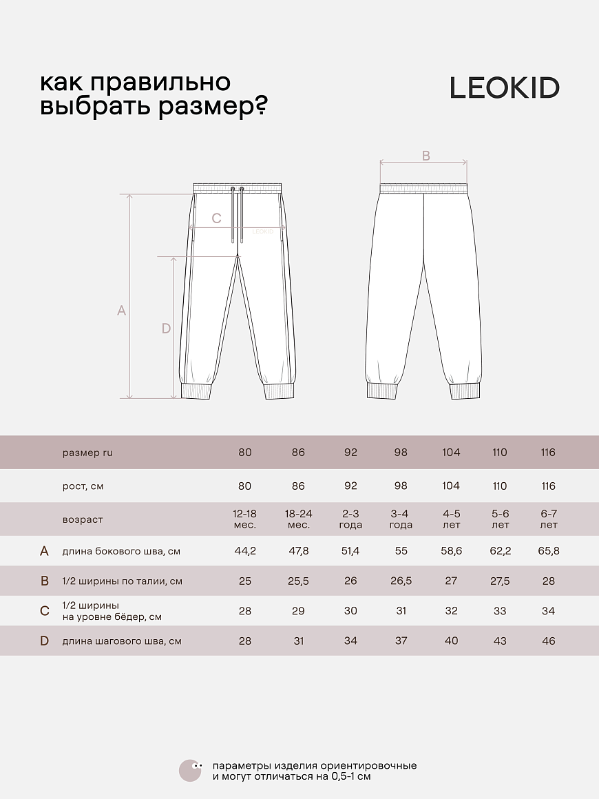 Брюки трикотажные Nicky Moss Gray