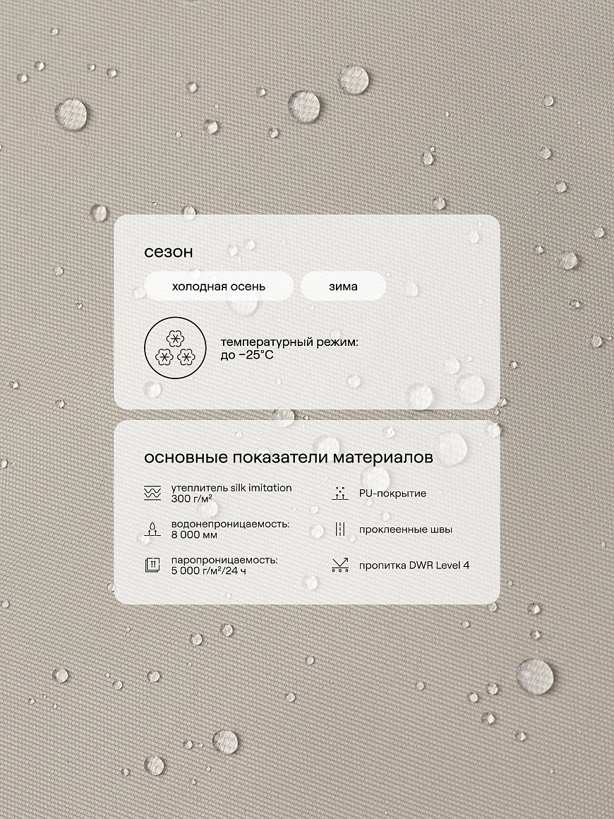 Комбинезон зимний Hero Pure Cashmere