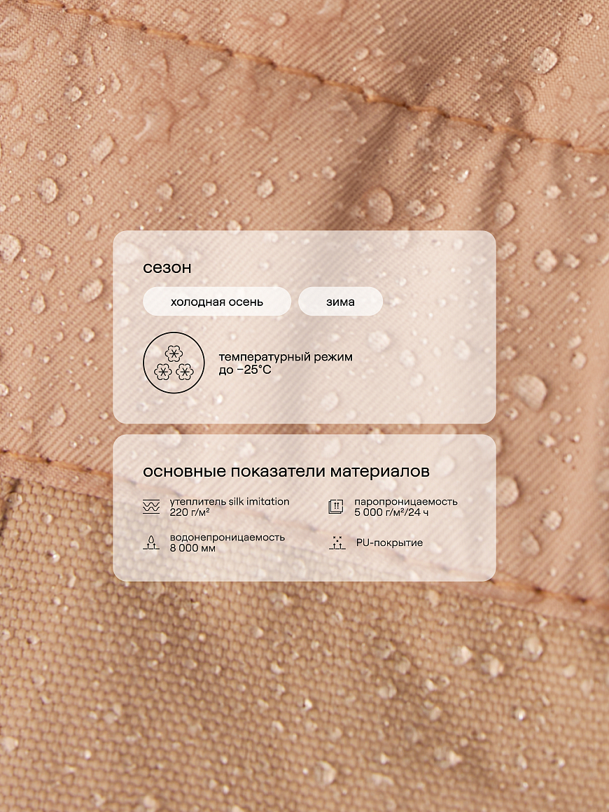 Комбинезон зимний Noreen Almond beige