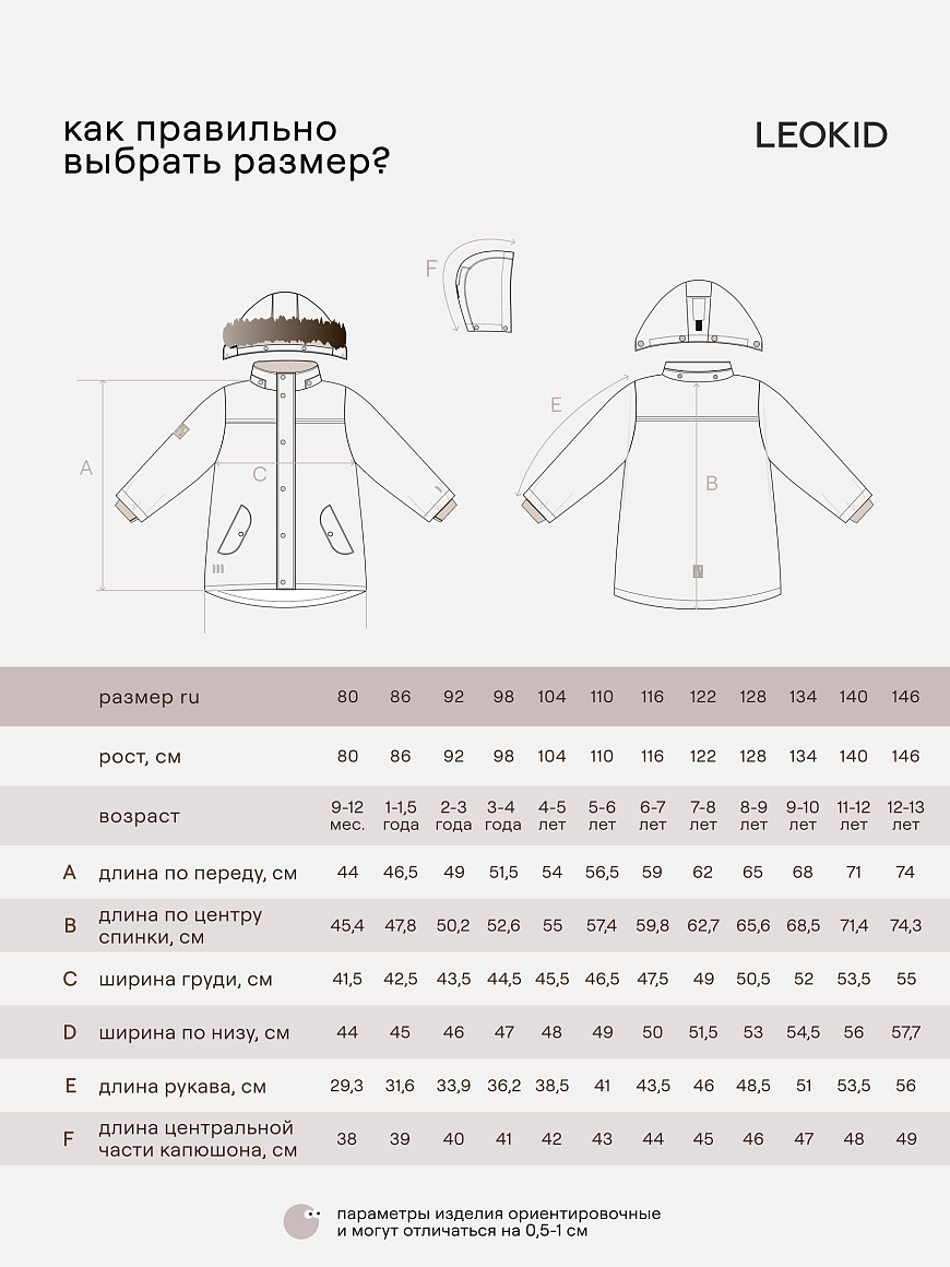 Парка зимняя Tully Asphalt